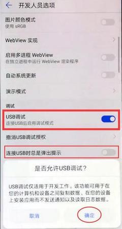 手机usb插电脑没反应