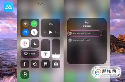 电脑控制iphone屏幕
