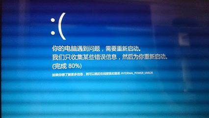 电脑无限蓝屏重启