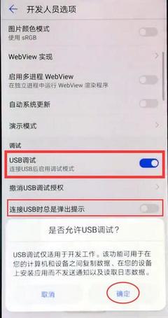 手机usb插电脑没反应