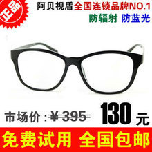 视盾超级电脑三防护目镜
