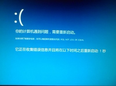电脑无限蓝屏重启