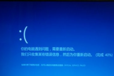 电脑无限蓝屏重启