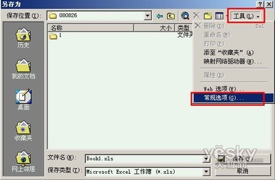 电脑保存只读文件