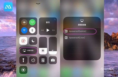 电脑控制iphone屏幕
