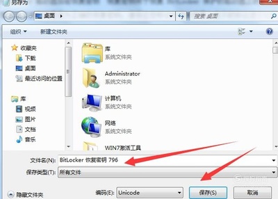 电脑保存只读文件