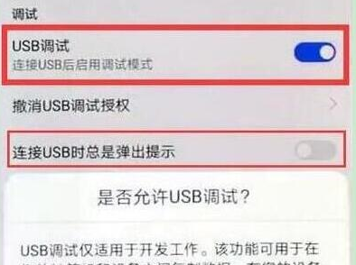 手机usb插电脑没反应