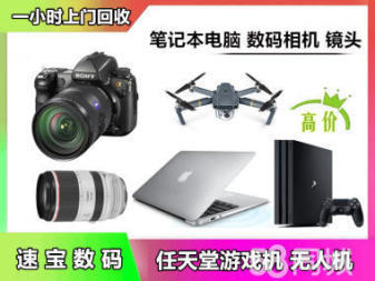 大理回收电脑