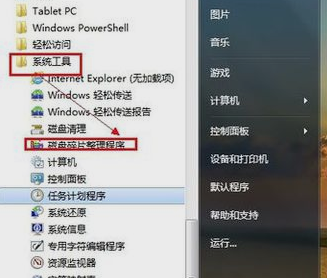 为什么电脑底部