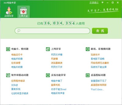 电脑人工在线咨询