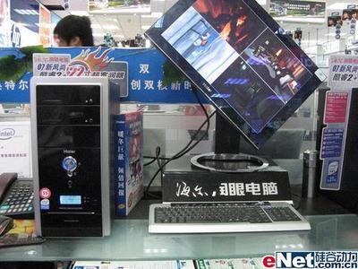 电脑品牌 创
