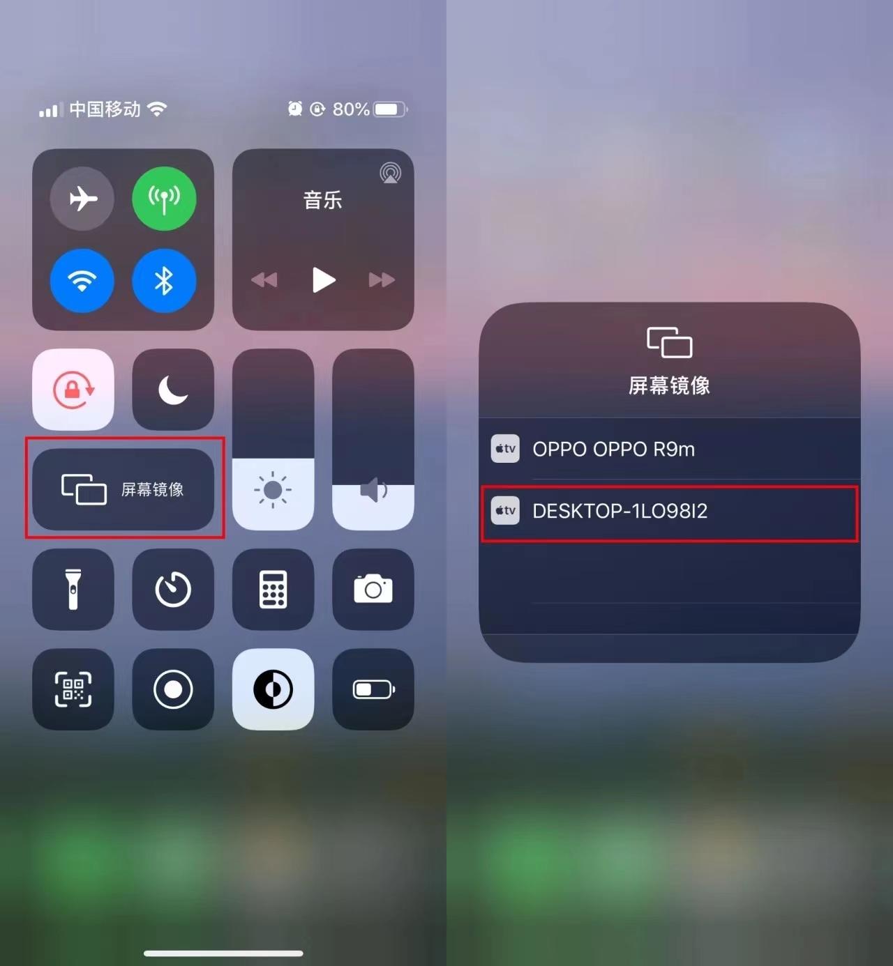 电脑控制iphone屏幕
