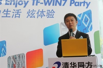 清华同方电脑 ceo