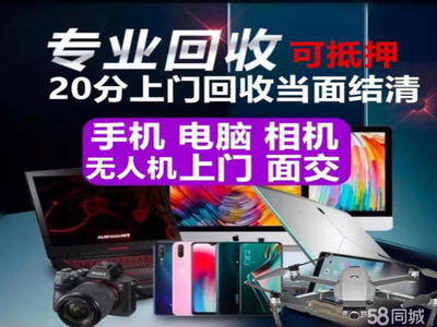 大理回收电脑