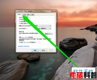 为什么电脑底部