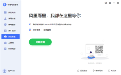 电脑人工在线咨询