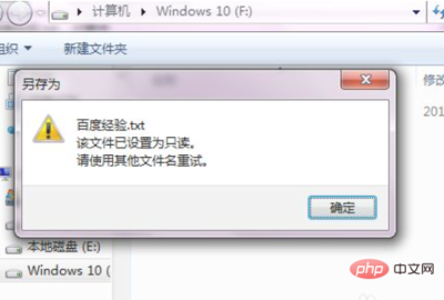 电脑保存只读文件