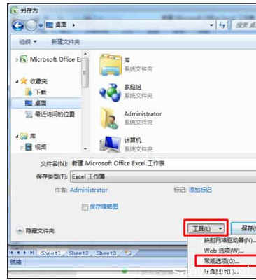电脑保存只读文件