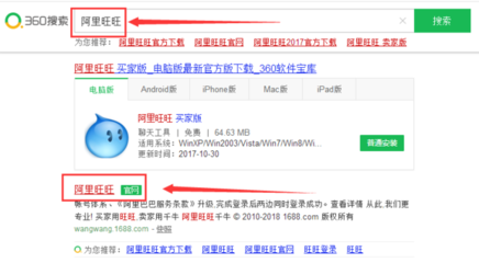 阿里旺旺 换电脑