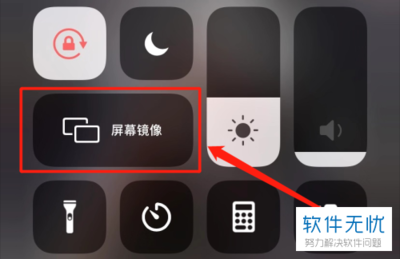 电脑控制iphone屏幕