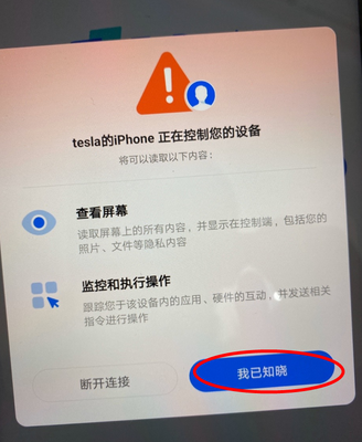 电脑控制iphone屏幕