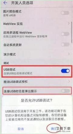 手机usb插电脑没反应