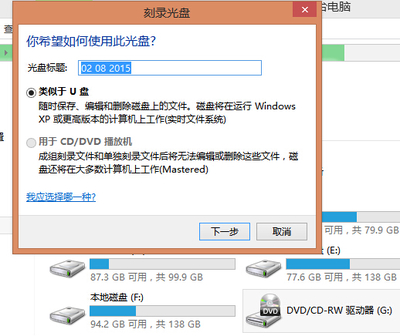 电脑不读光盘
