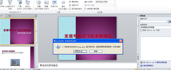 电脑保存只读文件