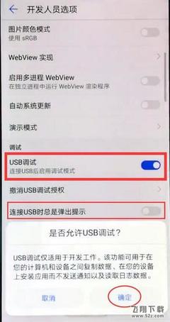 手机usb插电脑没反应
