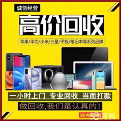 大理回收电脑