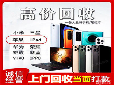 大理回收电脑