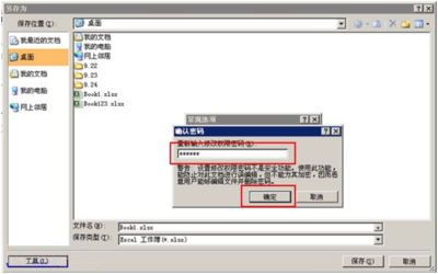 电脑保存只读文件