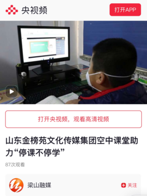 梁山学电脑多长时间
