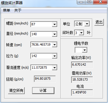 组装电脑功率计算器