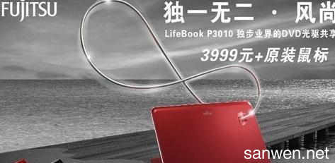 日本笔记本电脑排名