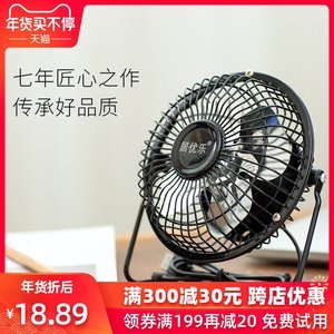 电脑插电风扇
