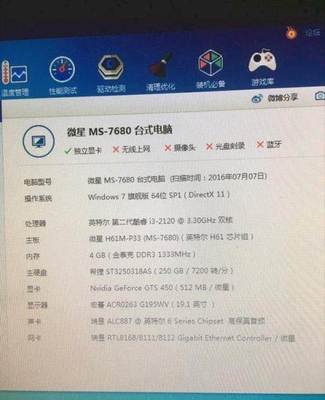 沈阳微星电脑售后
