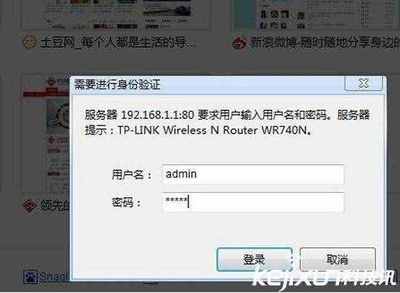 电脑wifi验证界面