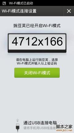 电脑wifi验证界面