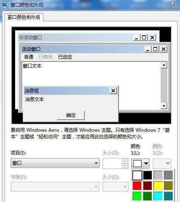 电脑突然变色了