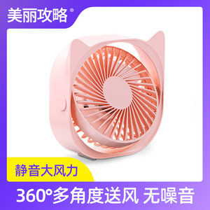 电脑插电风扇