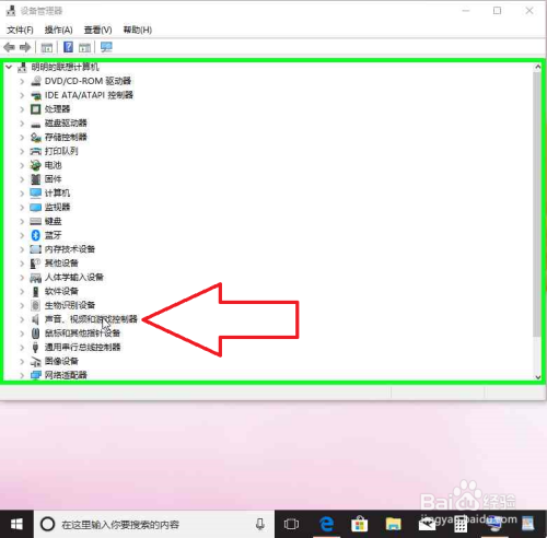 笔记本电脑没有外音