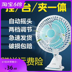 电脑插电风扇