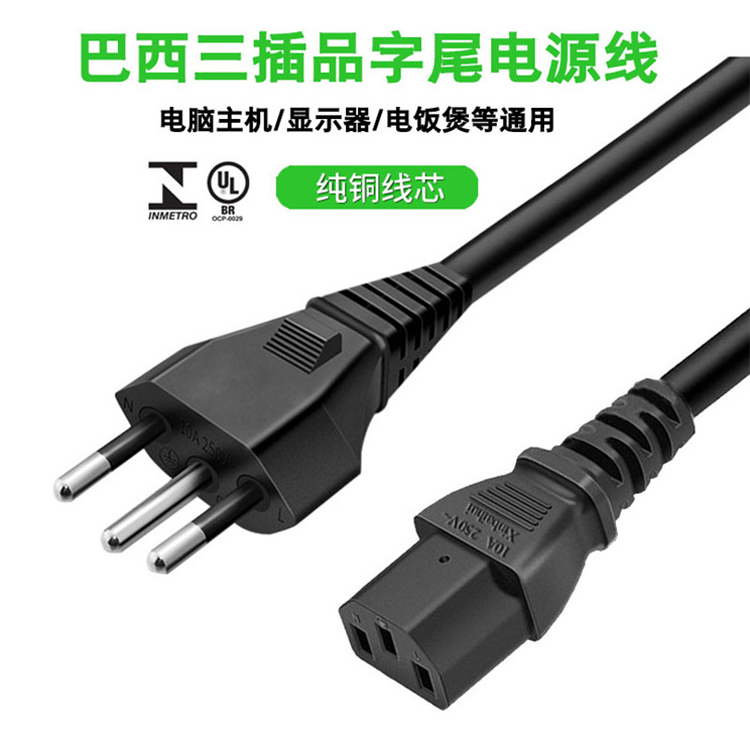 电脑显示屏插头线
