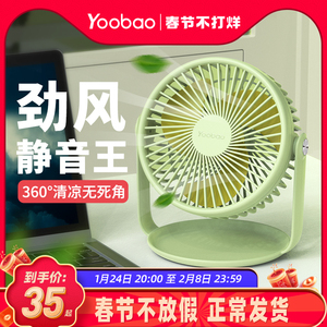 电脑插电风扇