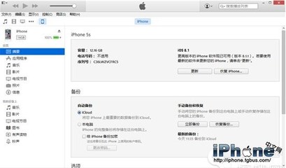 iphone 电脑声音