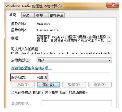 笔记本电脑没有外音