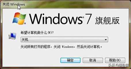 电脑如何用键盘关机