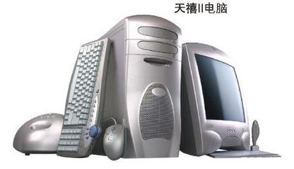 联想96年电脑产品