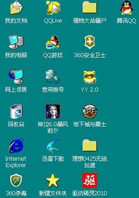 电脑突然变色了